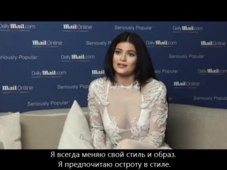kylie's interview at the dailymail party (june 24, 2015) - russian subtitles